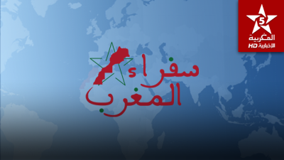 Al Maghribia