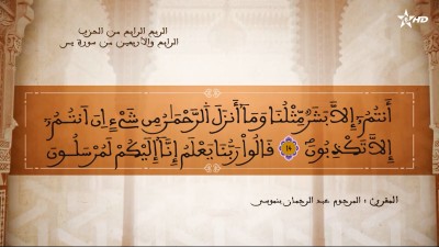 - - AL QURAN WA TAFSSIRE LI EL MAKKI AL NACIRI