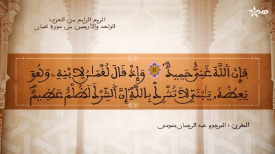 - - AL QURAN WA TAFSSIRE LI EL MAKKI AL NACIRI