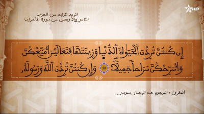 - - AL QURAN WA TAFSSIRE LI EL MAKKI AL NACIRI