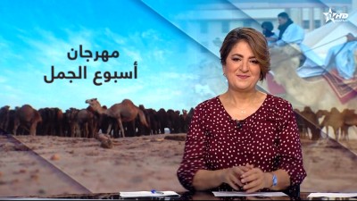 الأخبار الظهيرة الأولى 21/07/2025