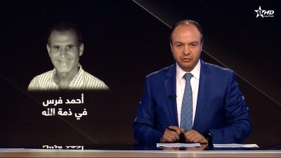 الأخبار الأمازيغية الأولى 17/07/2025