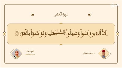 براعم القراء/Baraâim Al-Qurra S2 Ep 32 22/06/2025 - Baraâim Al-Qurra
