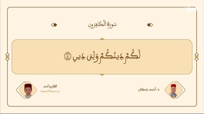 براعم القراء/Baraâim Al-Qurra S2 Ep 34 29/06/2025 - Baraâim Al-Qurra