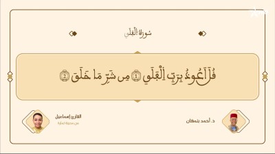براعم القراء/Baraâim Al-Qurra S2 Ep 36 06/07/2025 - Baraâim Al-Qurra