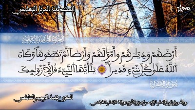 - - المصحف التعليمي للمقرئ عبد الرحمان النابلسي