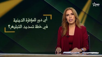 الأخبار الظهيرة الأولى 18/07/2025