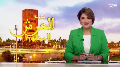 الأخبار الظهيرة الأولى 31/07/2025