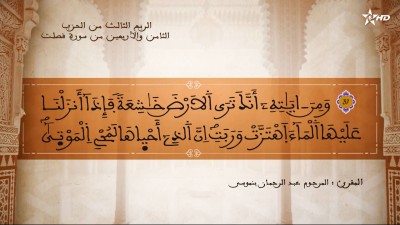 - - AL QURAN WA TAFSSIRE LI EL MAKKI AL NACIRI