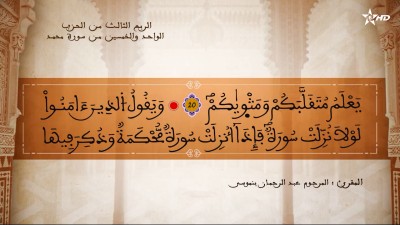 - - AL QURAN WA TAFSSIRE LI EL MAKKI AL NACIRI
