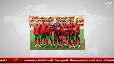 JT Al Maghribia Anglais 20h du 10/08/2025