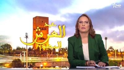 الأخبار الأمازيغية الأولى 01/08/2025