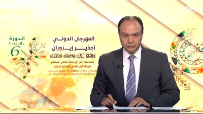 الأخبار الأمازيغية الأولى 22/08/2025