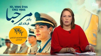 الأخبار الأمازيغية الأولى 06/08/2025	