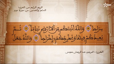 - - AL QURAN WA TAFSSIRE LI EL MAKKI AL NACIRI