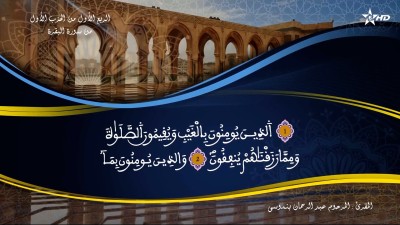 - - AL QURAN WA TAFSSIRE LI EL MAKKI AL NACIRI