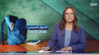 الأخبار الأمازيغية الأولى 04/09/2025