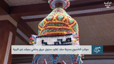  - Biouyoun Maghribia - BIOUYOUN MAGHRIBIA