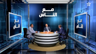 Maa nass - مع الناس