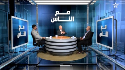 Maa nass - مع الناس