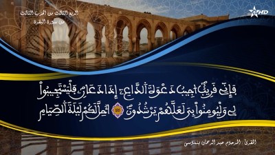 - - AL QURAN WA TAFSSIRE LI EL MAKKI AL NACIRI