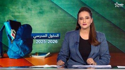 الأخبار الرئيسية الأولى 02/09/2025