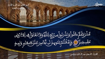 - - AL QURAN WA TAFSSIRE LI EL MAKKI AL NACIRI