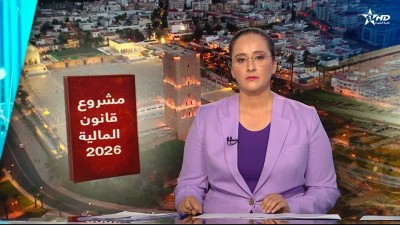 الأخبار الرئيسية الأولى 30/10/2025