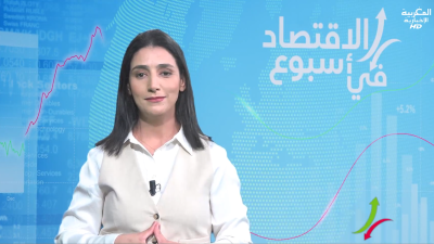 - - AL IKTISSAD FI OUSBOUA