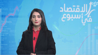 AL IKTISSAD FI OUSBOUA 10/10/2025 -  الاقتصاد في أسبوع 