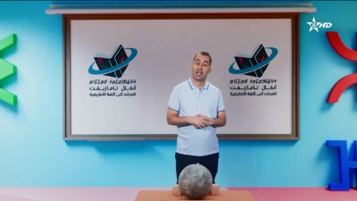 ANMMAL N TMAZIGHT 24/10/2025 - ⴰⵏⵎⵎⴰⵍ ⵏ ⵜⵎⴰⵣⵉⵖⵜ