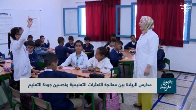  - Biouyoun Maghribia - BIOUYOUN MAGHRIBIA