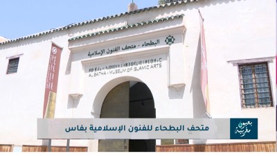  - Biouyoun Maghribia - BIOUYOUN MAGHRIBIA