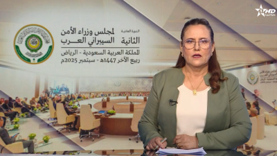 الأخبار الأمازيغية الأولى 01/10/2025	