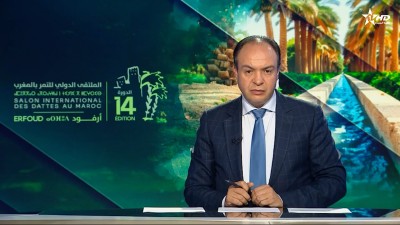 الأخبار الأمازيغية الأولى 30/10/2025