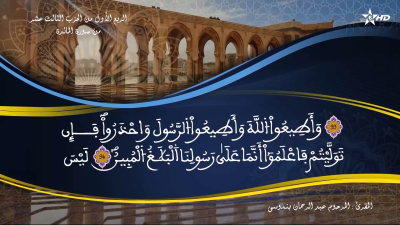 - - AL QURAN WA TAFSSIRE LI EL MAKKI AL NACIRI