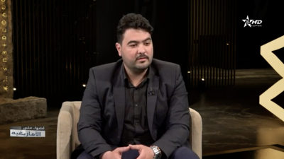  - ياسـيـن العـمـري - Tifawin khf tmazight