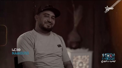 Namouss - Timrt N Tzuri