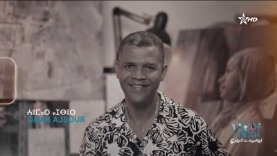 Omar Ajbour - Timrt N Tzuri