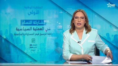 الأخبار الأمازيغية الأولى 28/10/2025