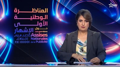 الأخبار الظهيرة الأولى 08/10/2025	