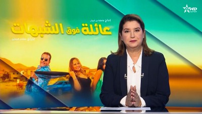 الأخبار الرئيسية الأولى 18/10/2025