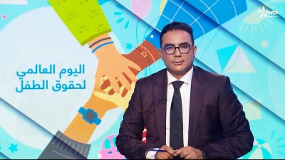 الأخبار الرئيسية الأولى 20/11/2025	