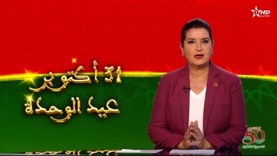 الأخبار الرئيسية الأولى 05/11/2025