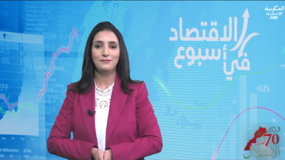 AL IKTISSAD FI OUSBOUA 14/11/2025 - AL IKTISSAD FI OUSBOUA