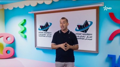 ANMMAL N TMAZIGHT 29/10/2025 - ⴰⵏⵎⵎⴰⵍ ⵏ ⵜⵎⴰⵣⵉⵖⵜ