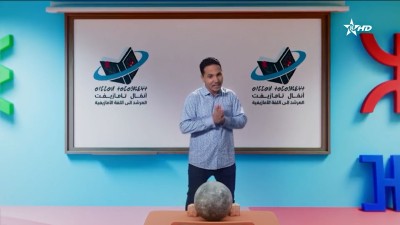 ANMMAL N TMAZIGHT 31/10/2025 - ⴰⵏⵎⵎⴰⵍ ⵏ ⵜⵎⴰⵣⵉⵖⵜ