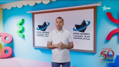 ANMMAL N TMAZIGHT 03/11/2025 - ⴰⵏⵎⵎⴰⵍ ⵏ ⵜⵎⴰⵣⵉⵖⵜ