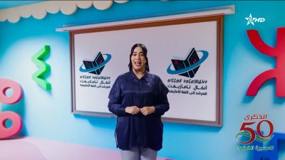 ANMMAL N TMAZIGHT 04/11/2025 - ⴰⵏⵎⵎⴰⵍ ⵏ ⵜⵎⴰⵣⵉⵖⵜ