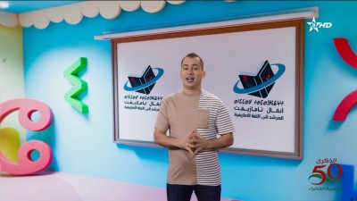 ANMMAL N TMAZIGHT 07/11/2025 - ⴰⵏⵎⵎⴰⵍ ⵏ ⵜⵎⴰⵣⵉⵖⵜ